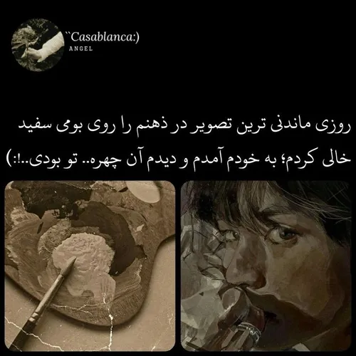 تو بودی....!:)🤎🍁