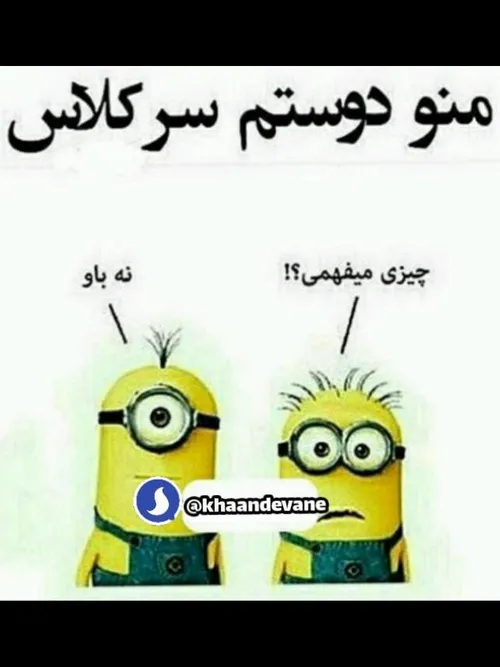 دقیقا امروز صبح تو دانشگاه اینجوری بودیم😂 😂