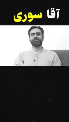 ‏سوریه رو رها کن
