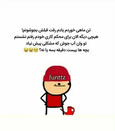 #اقای_چت