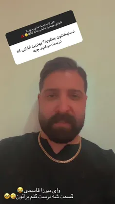 یه خاور میرزا قاسمی فکر کن اصلا🤣🤣🤣