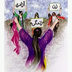 زن# زندگی #آزادی