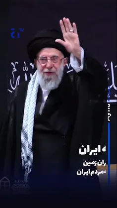 🎥سلام نظامی فرمانده کل قوای ایران به مردم 