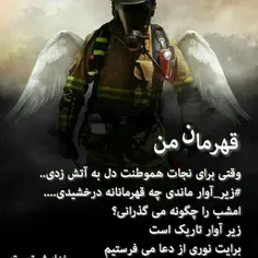 خدا اجرتون بده قهرمانان ایران همیشه دوستتون داریم