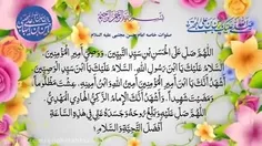 صلوات خاصه امام حسن مجتبی علیه السلام در روز دوشنبه