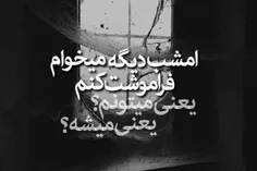 خواستم نشد..آخه چرا خدای من بعد ۶ ماه که آرزوم دیدنش بود 