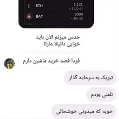 تبریک 👏 🎉 🎉 به خانم آنابل بابت ماشین جدیدش 🚗 من به شما فو