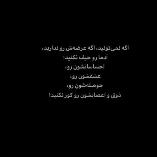 راس میگه... :)