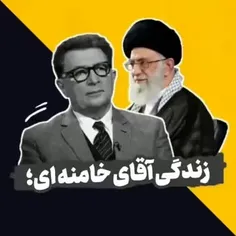 زندگی آقای خامنه‌ای به روایت براندازا و مخالفان