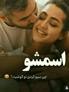 عشقم❤😍