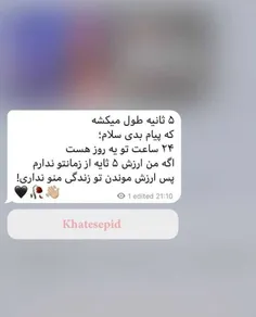 ببین وقتی فهمیدم وجود مهمی برای کسی ندارم 