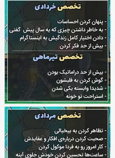 شما کدوم ماه هستید