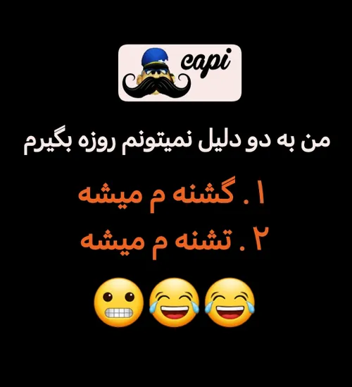 چه هیف😔