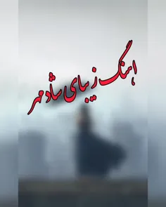 گیر کردم توشبی که گفتی باید جداشیم 🥺