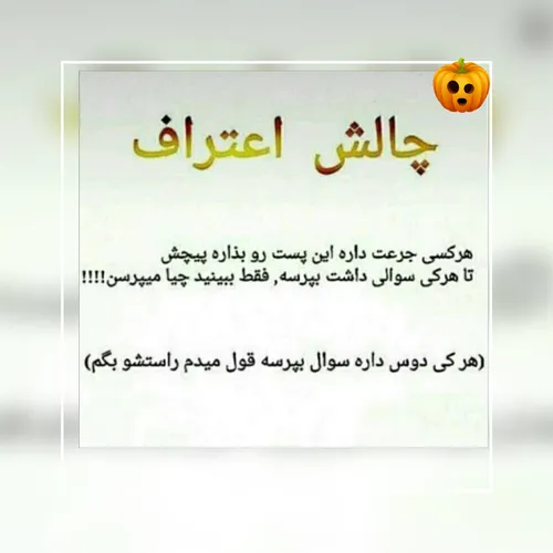 بپرسین😊