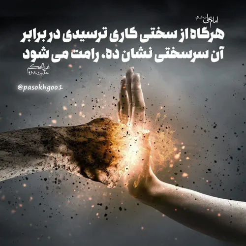 امام علی علیه السلام :