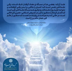 💠 کتاب " ده نکته از معرفت نفس"