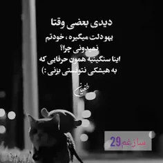 امان‌از نگفتن ها....😔🖤🖤