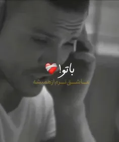 با تو عاشق ترم از همیشه..🫵❤️