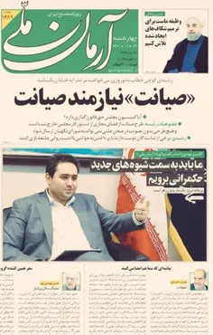 🔴یارو تنها هنرش گرفتن دختر #حسن_روحانی بوده، به عنوان مدیر نفتی گذاشتنش بالاسر کمپانی نفتی، اسم دوتا بازار و مشتقات نفتی رو بلد نبود، حالا واسه ما نظریه حکمرانی میده 😂✋🏻
