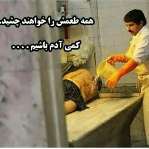 ما ک ادم شدیم