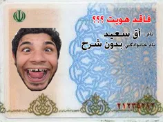 سلام آق سعید