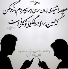 احادیث از ائمه ی اطهار علیهم السلام