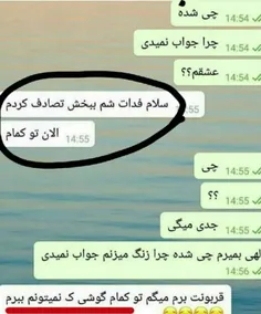 وایی تو اگه بمیری ما چیکار کنیم آخههه😂 😂 😂 هرکی یاد گرفته