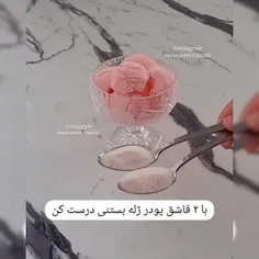 بستنی خوشمزه درست کن