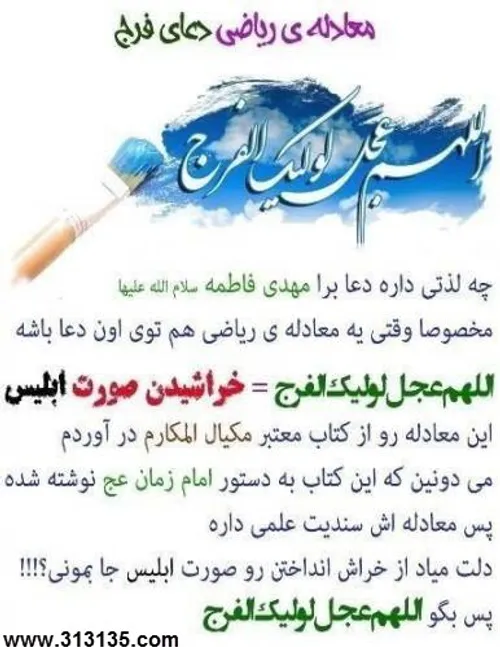 اللهم عحل لولیك الفرج