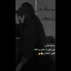 قاطی اشغالاس!•😏👋😹