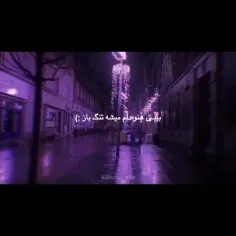 برای رفیق صمیمیم ک با یکی دیگ صمیمی تره 🖤🙂