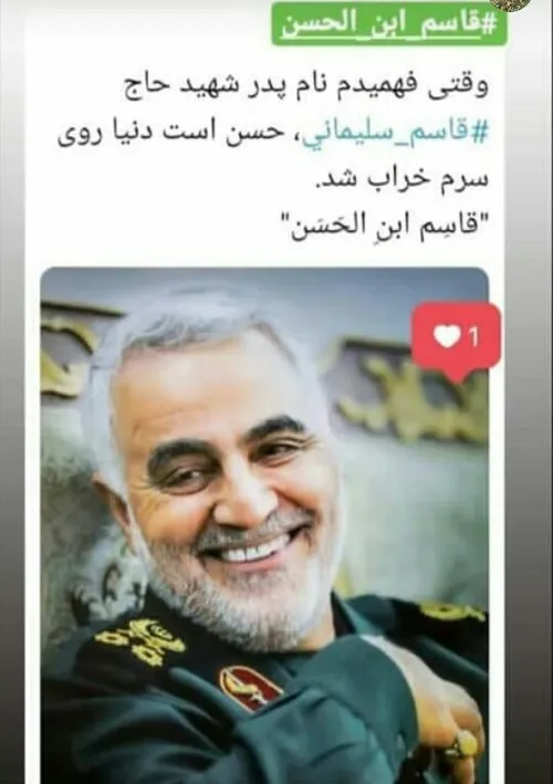 شهید خدا