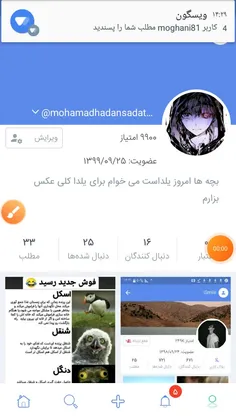 گوناگون mohamadhadansadatpor 31345146