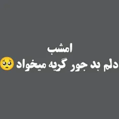 ساعت 12که میشه ی بغض عجیبی میاد سراغم😢