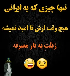 واویلااااع 😲 😅