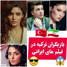 بازیگران ترکیه در فیلم ایرانی