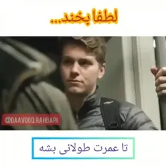 لطفا بخندید تا... 