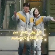 وای این کاپلا خیلی جذابن😅❤️‍🔥