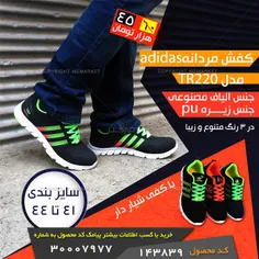 #کفش #مردانه #adidas مدل TR220