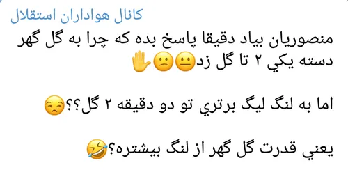 خاک تو سرتون لنگیا