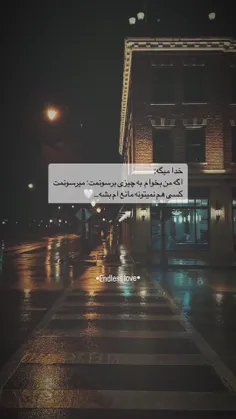 خدا میگه: