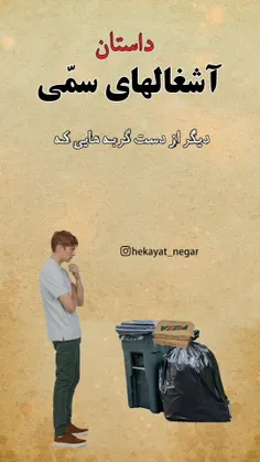 حتماً تا آخر این ویدئو رو نگاه کن پشیمون نمی شید❤️