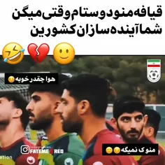 چقد منو رفیقامیم😂🚶‍♀️