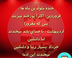 کامنت بزارن متولدین این ماها