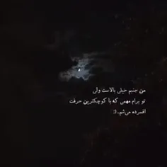 داغون افسرده شدم...🎻)