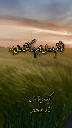 او چیزی که مردم از تو درک میکنن