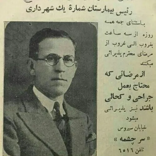 دکتر ارسطو علاج اردستانی