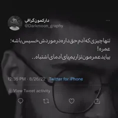 عمره !