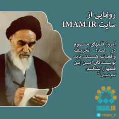 #امام_خمینی